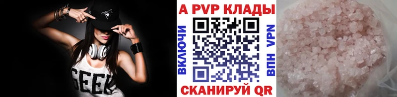 APVP Crystall Кинель