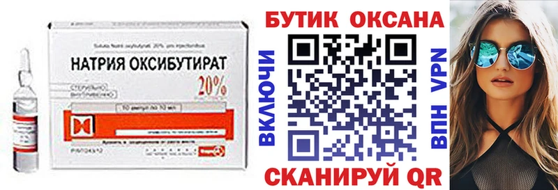 Бутират буратино Кинель